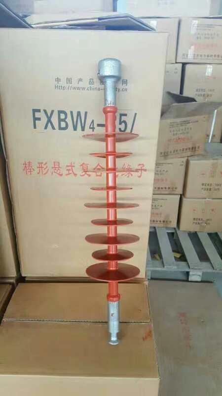 北京电力绝缘子，瓷瓶，复合绝缘子生产批发FXBW-35/70 电力复合绝缘子