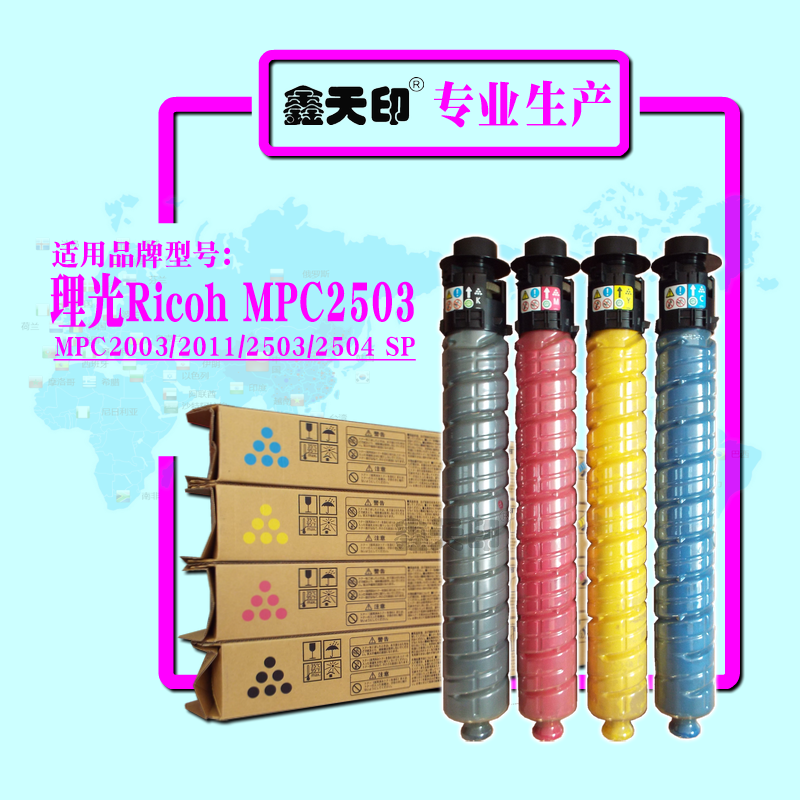 MPC2503粉盒批发