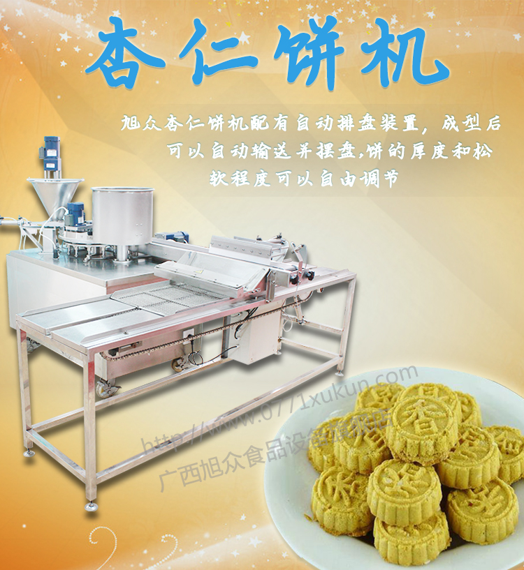南宁 XZ-30杏仁饼机炒米饼机图片