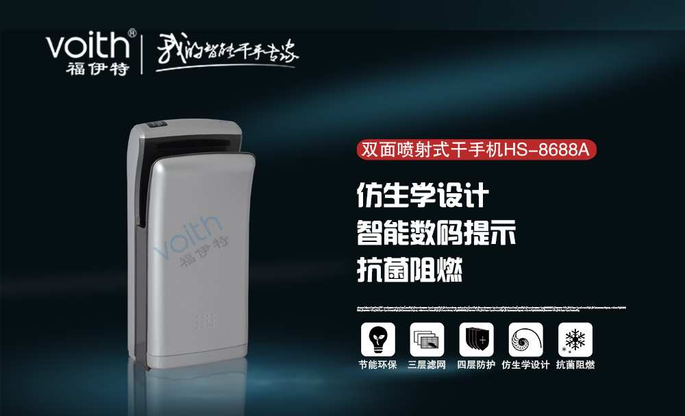 广州双面式烘手器干手器干手机北京批发