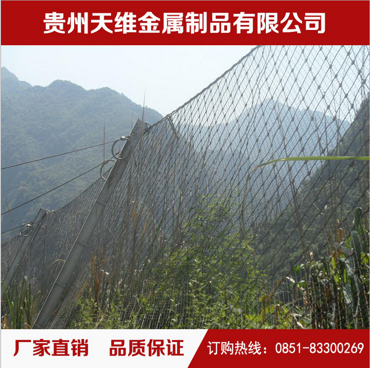 厂家sns边坡防护网被动网 柔性防护网 钢丝绳网 护坡网 贵州边坡防护网被动网图片