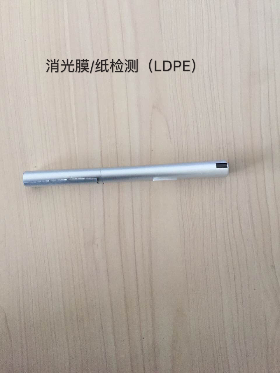 食品包装消光膜消光纸LDPE检测联系电话 杭州食品包装材料检测哪家专业图片