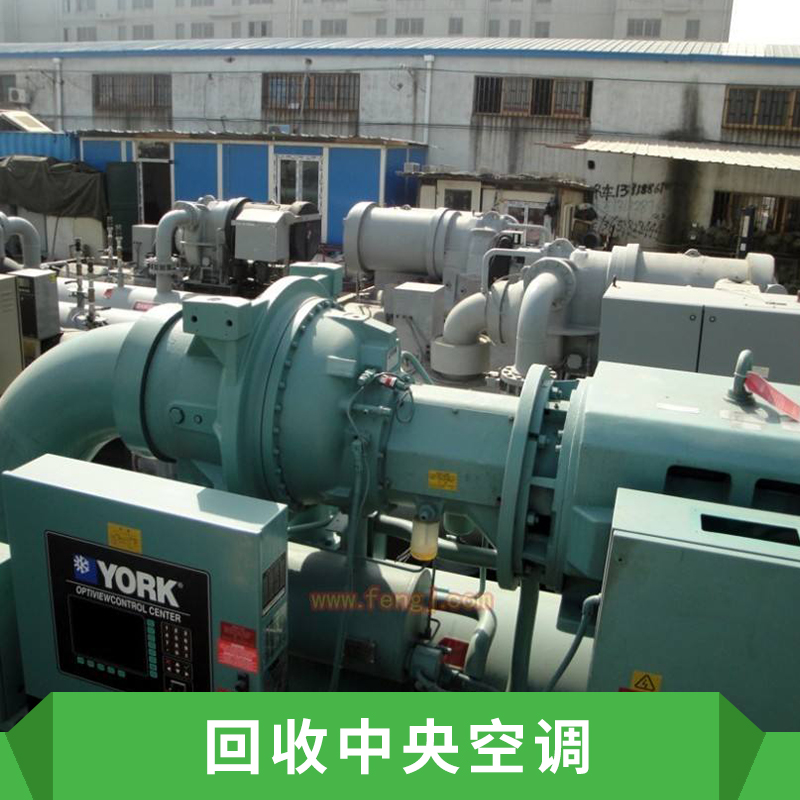 上海回收中央空调公司，上海回收中央空调电话，上海回收中央空调站