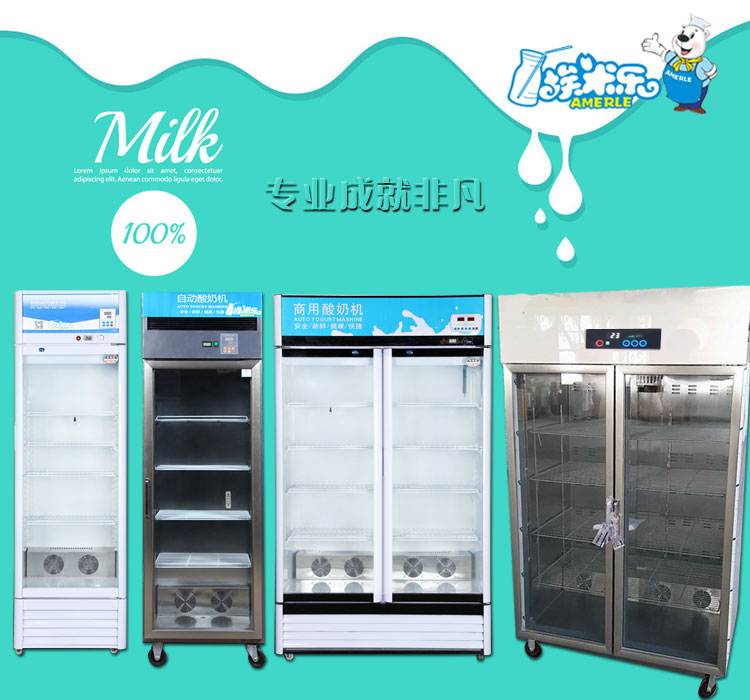 山东酸奶机，山东酸奶机供应商，山东酸奶机批发，山东酸奶机价格