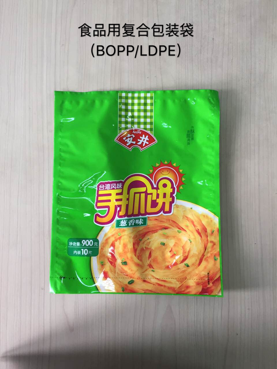 食品用复合包装袋BOPP检测批发
