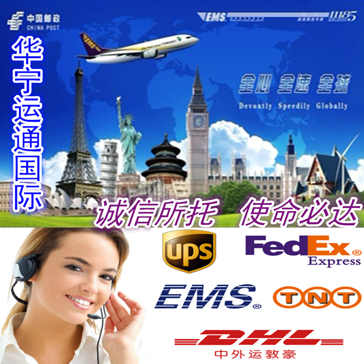 深圳市东南亚DHL UPS FEDEX厂家
