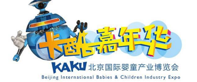 北京2017卡酷幼儿教育展览会