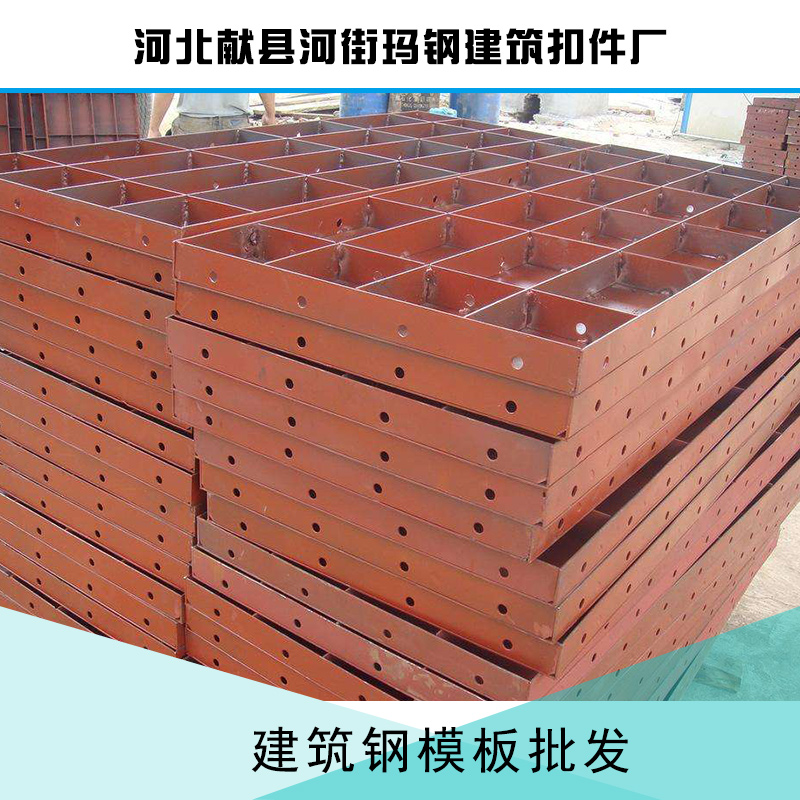 河北献县建筑钢模板批发采购生产厂家 Q235组合式定型小钢模批发