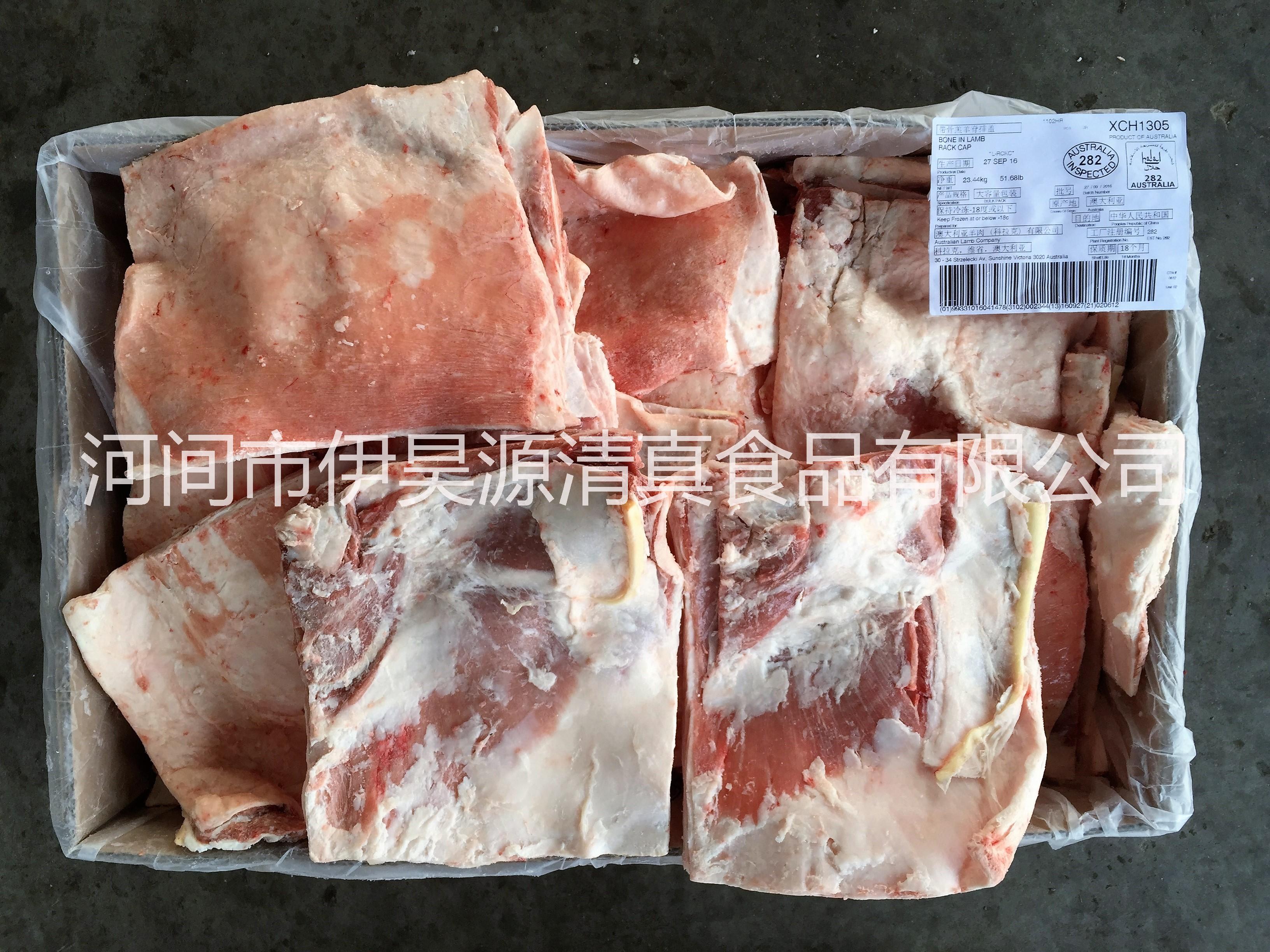 澳大利亚282厂带骨羔羊肩肉 XCH1305 澳洲羔羊肩片