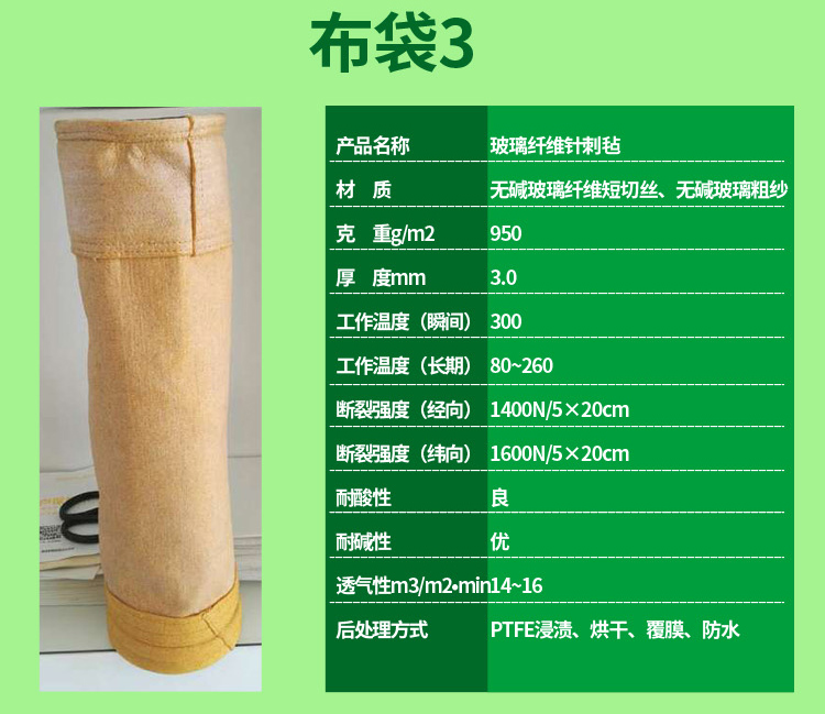 河北绿森涤纶针刺毡除尘器布袋图片