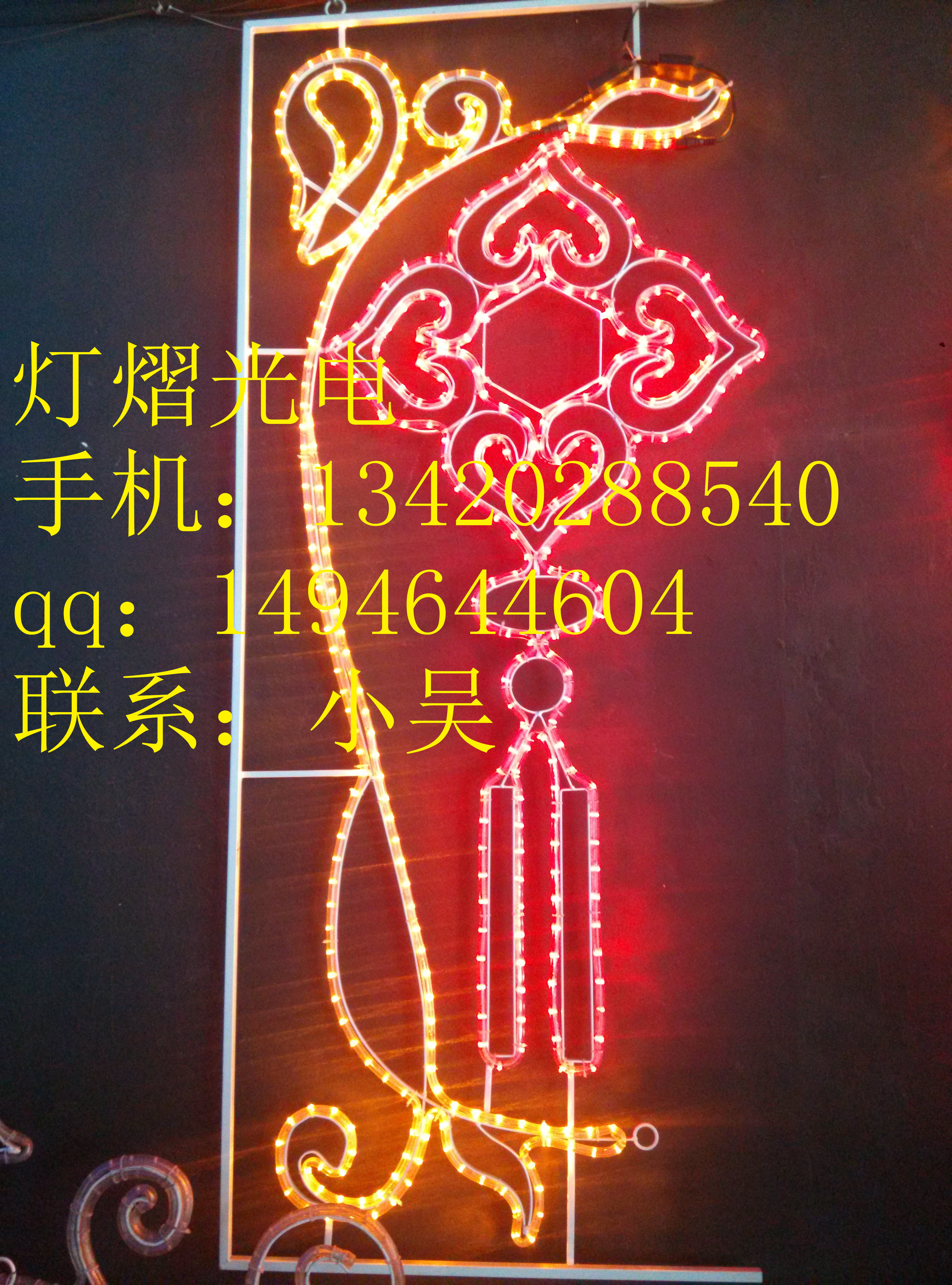 热销LED路灯杆吸塑中国结 -发光中国结造型灯