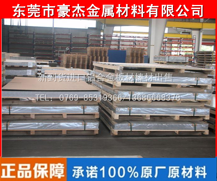 供应1020纯铝合金棒 板材 防锈铝合金 低密度铝合金板