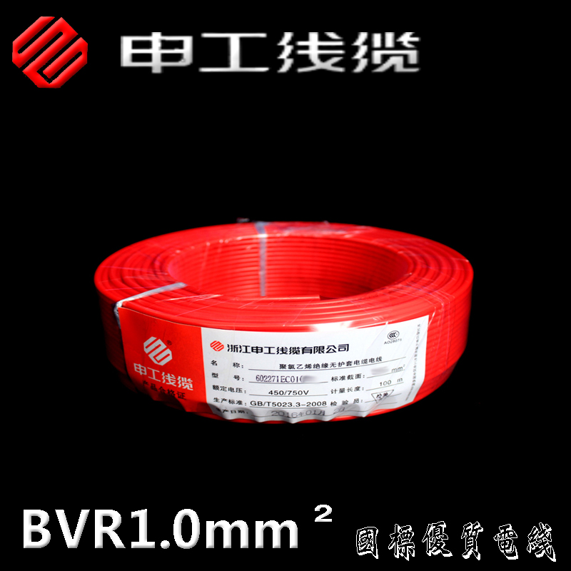 温州市申工电线电缆 BVR0.5系列厂家