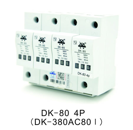 电源防雷器(浪涌保护器SPD）型号：DK-80