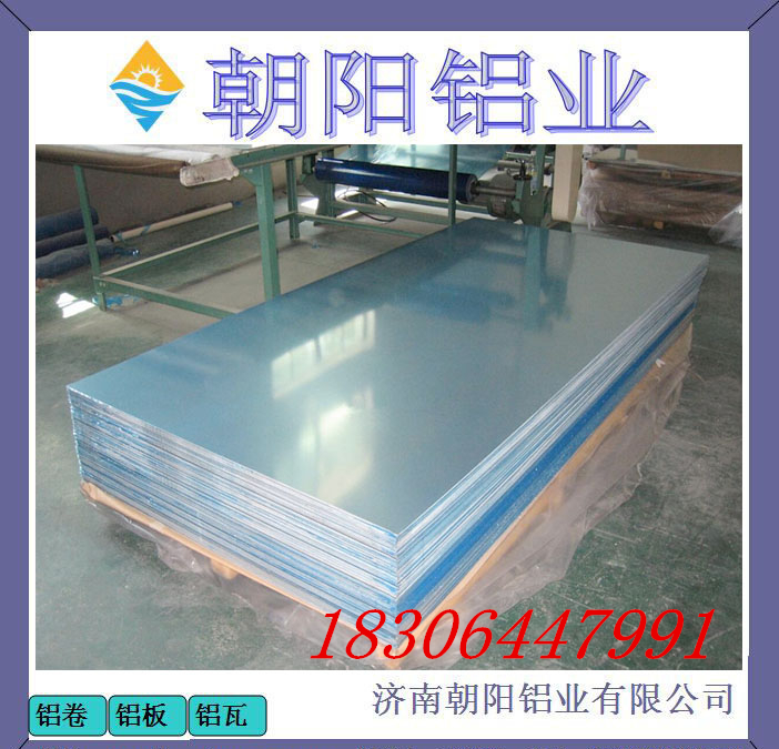 海洋系铝板价格，海洋5083铝板价格，济南朝阳铝业有限公司现货供应图片