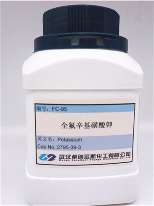 FC-95全氟辛基磺酸钾批发
