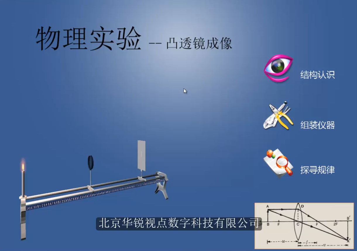 虚拟现实教学系统 vr教育软件开发，上海华锐视点