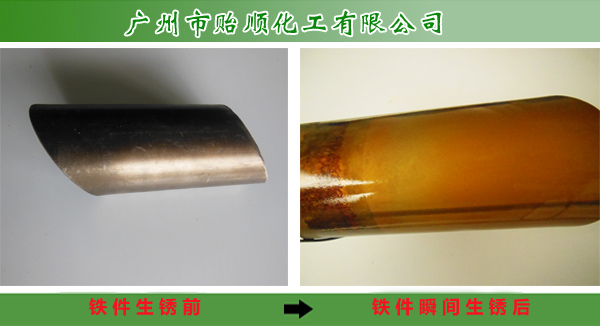 钢铁瞬间生锈剂 Q/YS.322 金属表面生锈剂 仿古做旧剂 化学生锈剂 