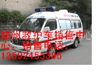 救护车 驻马店救护车销售中心13592455385图片
