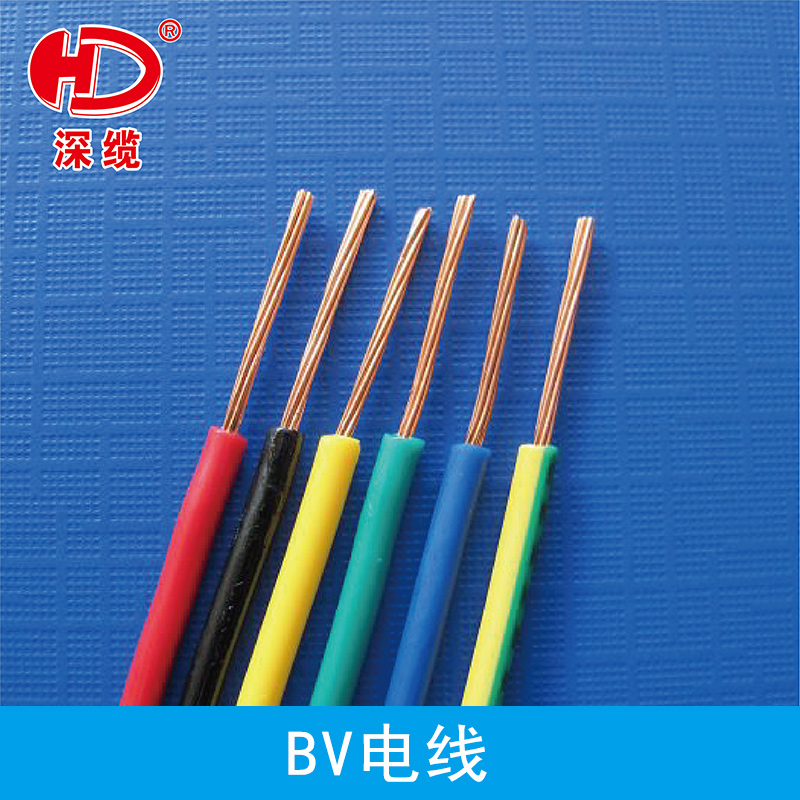 深圳深缆BV电线 单芯硬导体无护套电电缆线聚氯乙烯绝缘铜芯电线图片