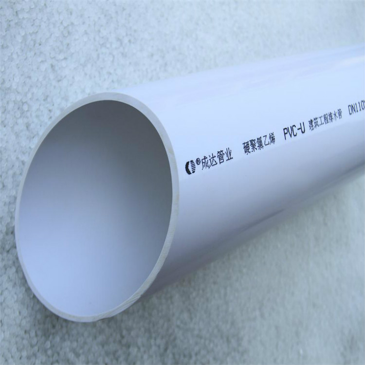 PVC排水管材管件落水管批发