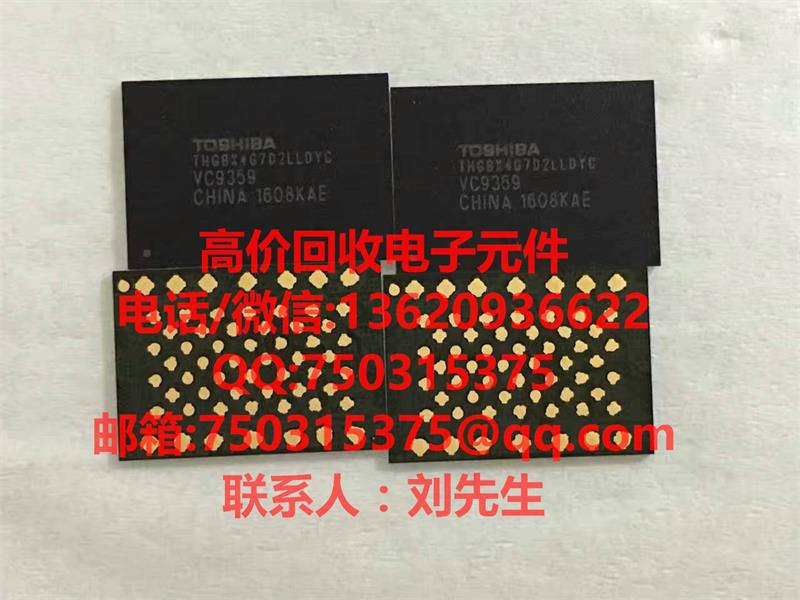 深圳市高价回收三星内存芯片厂家长期诚信高价回收三星内存芯片