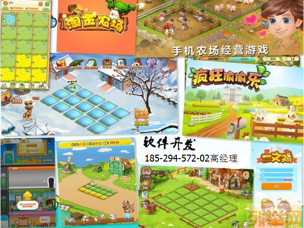 荣耀农场游戏软件定制开发