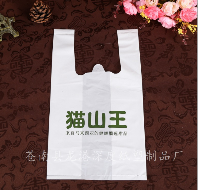 塑料手提袋超市购物马甲袋供应PE塑料包装袋环保塑料磨砂袋定制图片