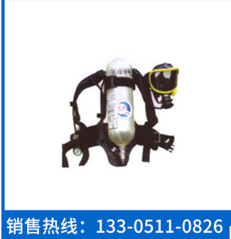 正压式 消防空气呼吸器 正压式空气呼吸器 消防空气呼吸器