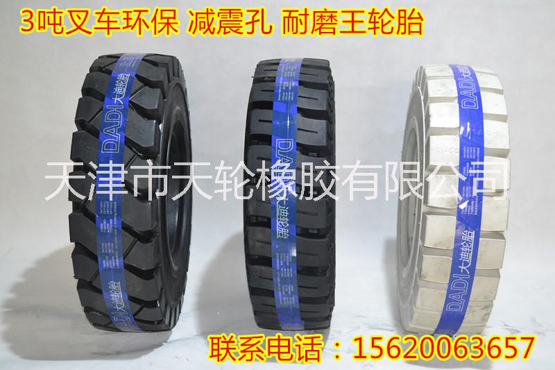 天津市650-10叉车轮胎3吨叉车轮胎厂家