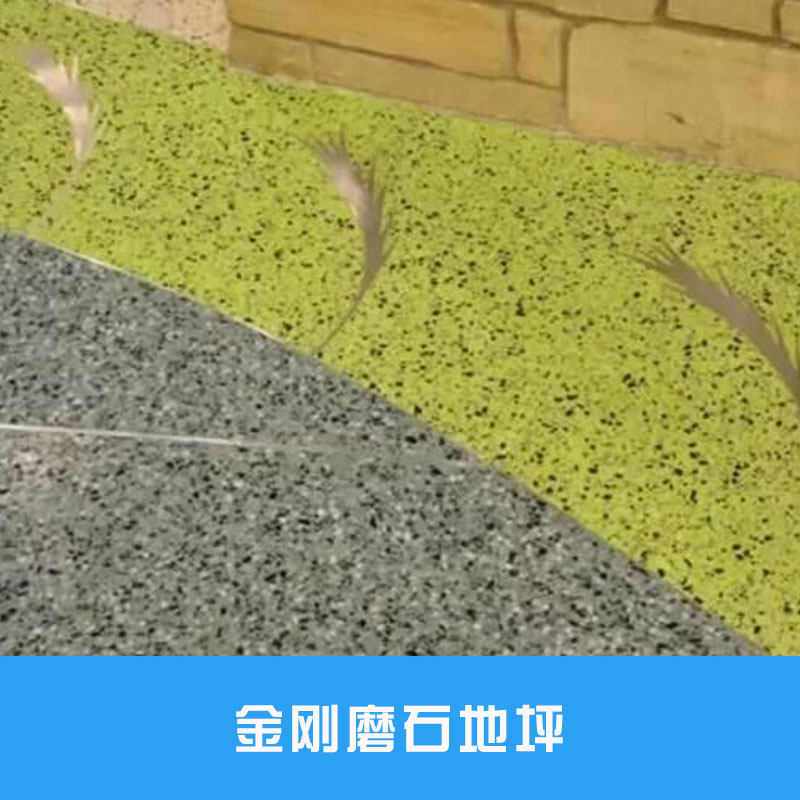 无机人造石（金刚磨石）学校展览会馆图书馆用地面施工材料图片