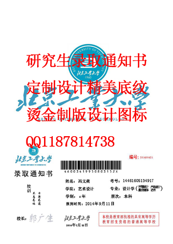 北京工业大学本科录取通知书定制设计精美样本招生简章入学须知行李签印刷设计