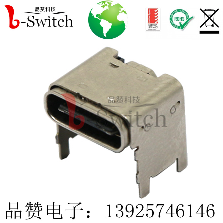 USB3.1母座 16P TYPE C母座 7.4×8.67×7.8mm图片