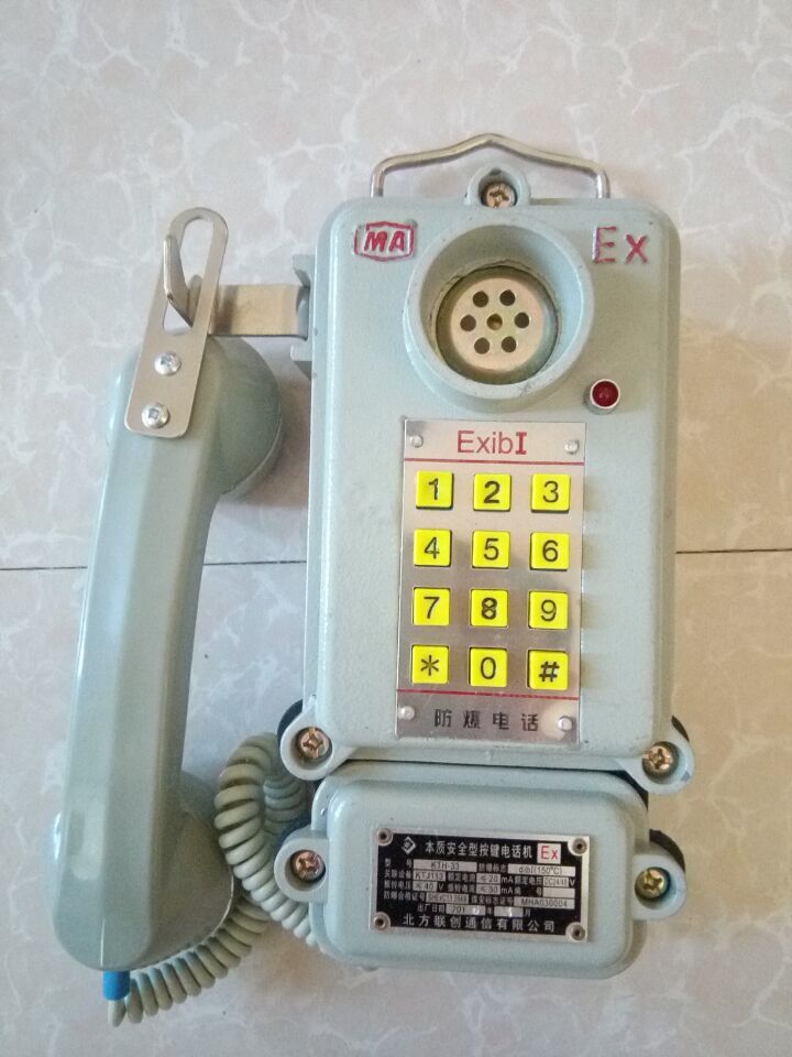 KTH-33本质安全型按键电话机/矿用防爆电话机KTH/深圳矿用