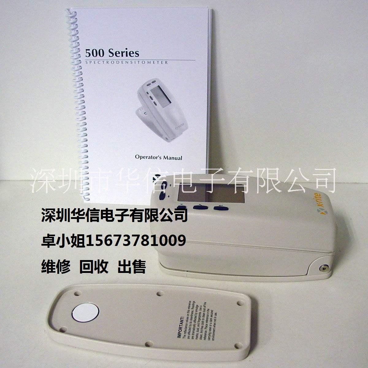 爱色丽X-RITE 504 专业维修爱色丽X-RITE504、508、518、520、528、530维修回收出售