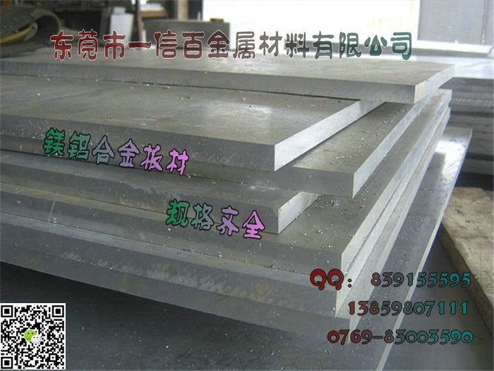 铝合金7A09高强度铝合金 7075铝合金棒 进口铝板 进口铝棒