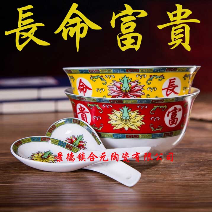 长辈寿辰纪念礼品陶瓷寿碗批发
