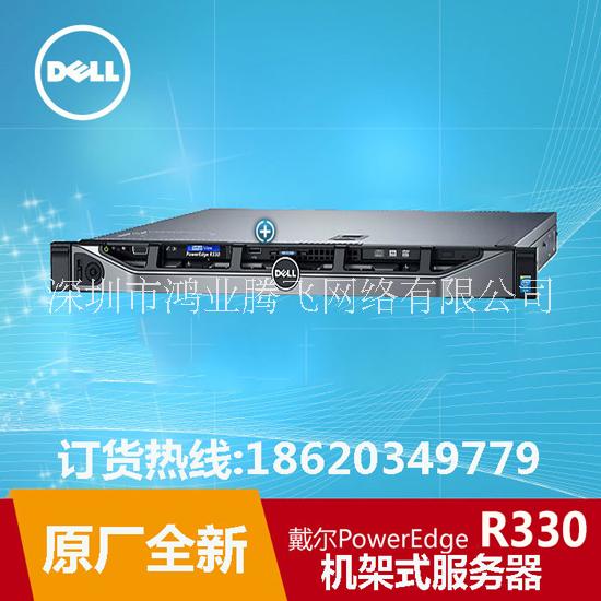Dell戴尔R330服务器/dell r330服务器/DELL R330机架式服务器/dell邮件服务器
