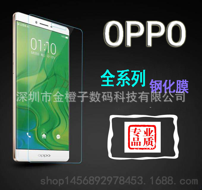 oppor9splus手机钢化膜手机钢化膜厂家 R9plus手机图片