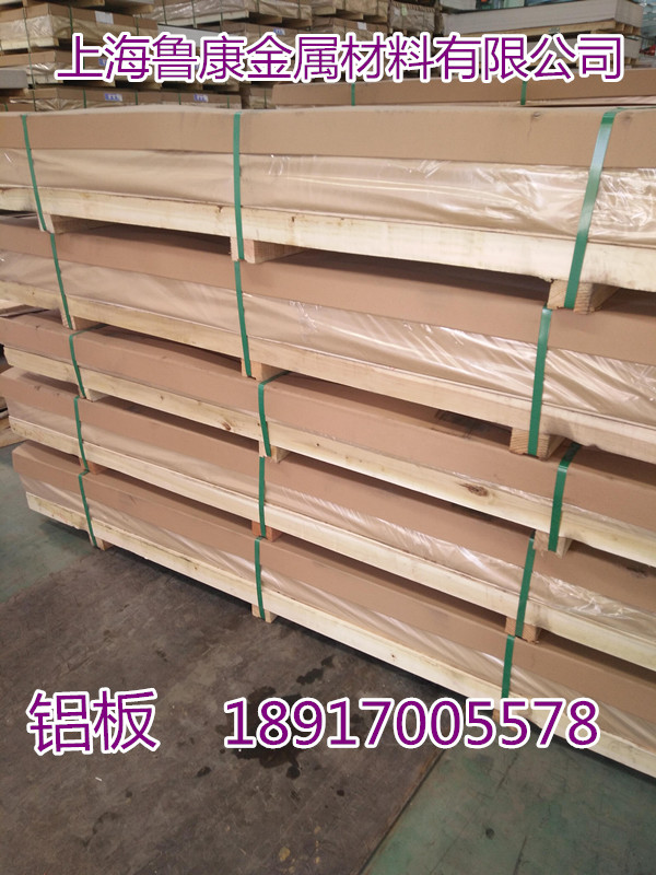 上海市5052铝板.合金铝板厂家供应合金铝板 5052合金铝板. 5052铝板.合金铝板