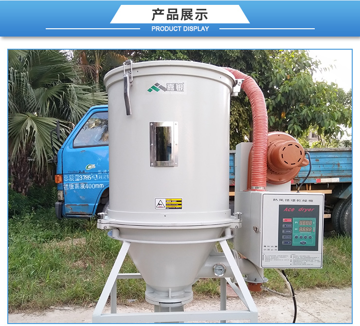 江苏热风循环干燥机 50KG热风循环干燥机注塑机专用干燥机