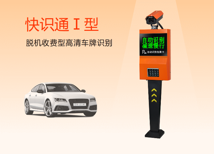 沧州君科科技供应停车场系统、智能停车场管理系统|停车场收费系统