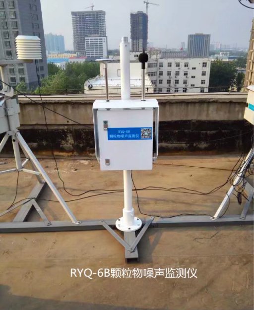 RYQ-6B环保监测噪声颗粒物