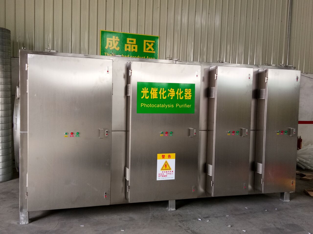 深圳废气处理设备厂家