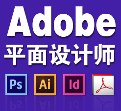 上海创意广告设计名师授课,徐汇Photoshop0基础速成 创意广告设计班