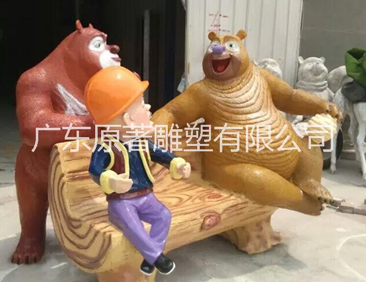 东莞市卡通雕塑 熊出没卡通人物雕塑厂家