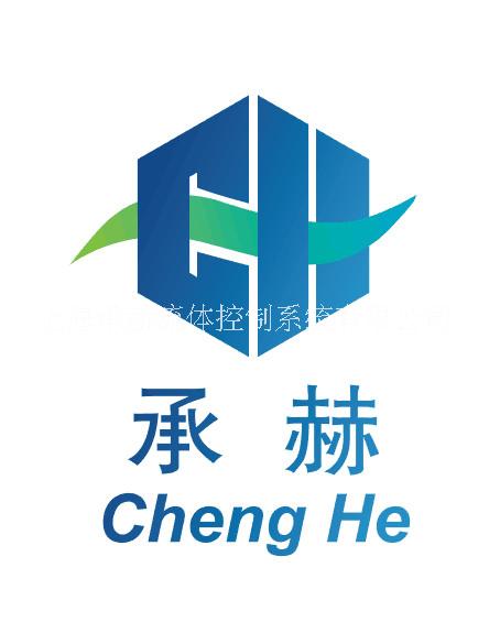 上海承赫流体控制系统有限公司