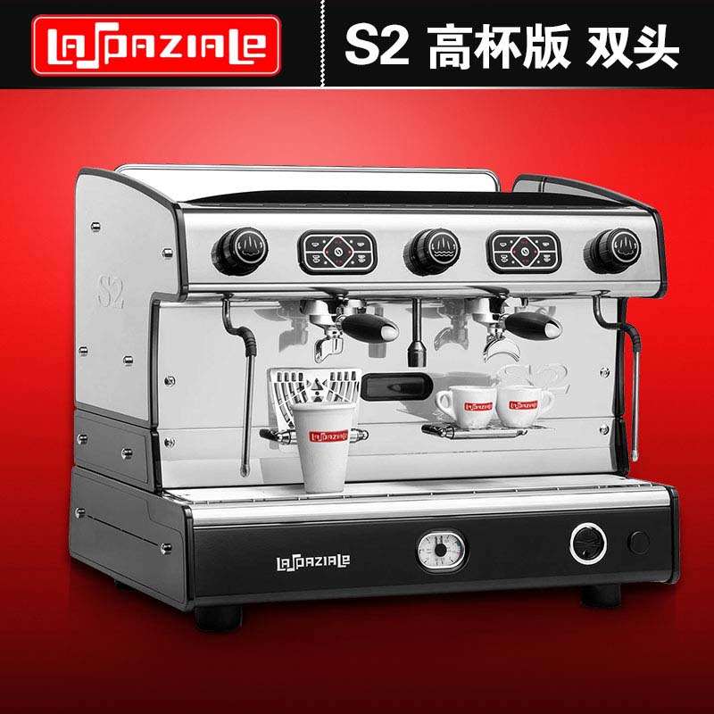 LaSpaziale半自动咖啡机 S2意式半自动咖啡机商用双头电控 高杯版煮头独立加热 LaSpaziale咖啡机