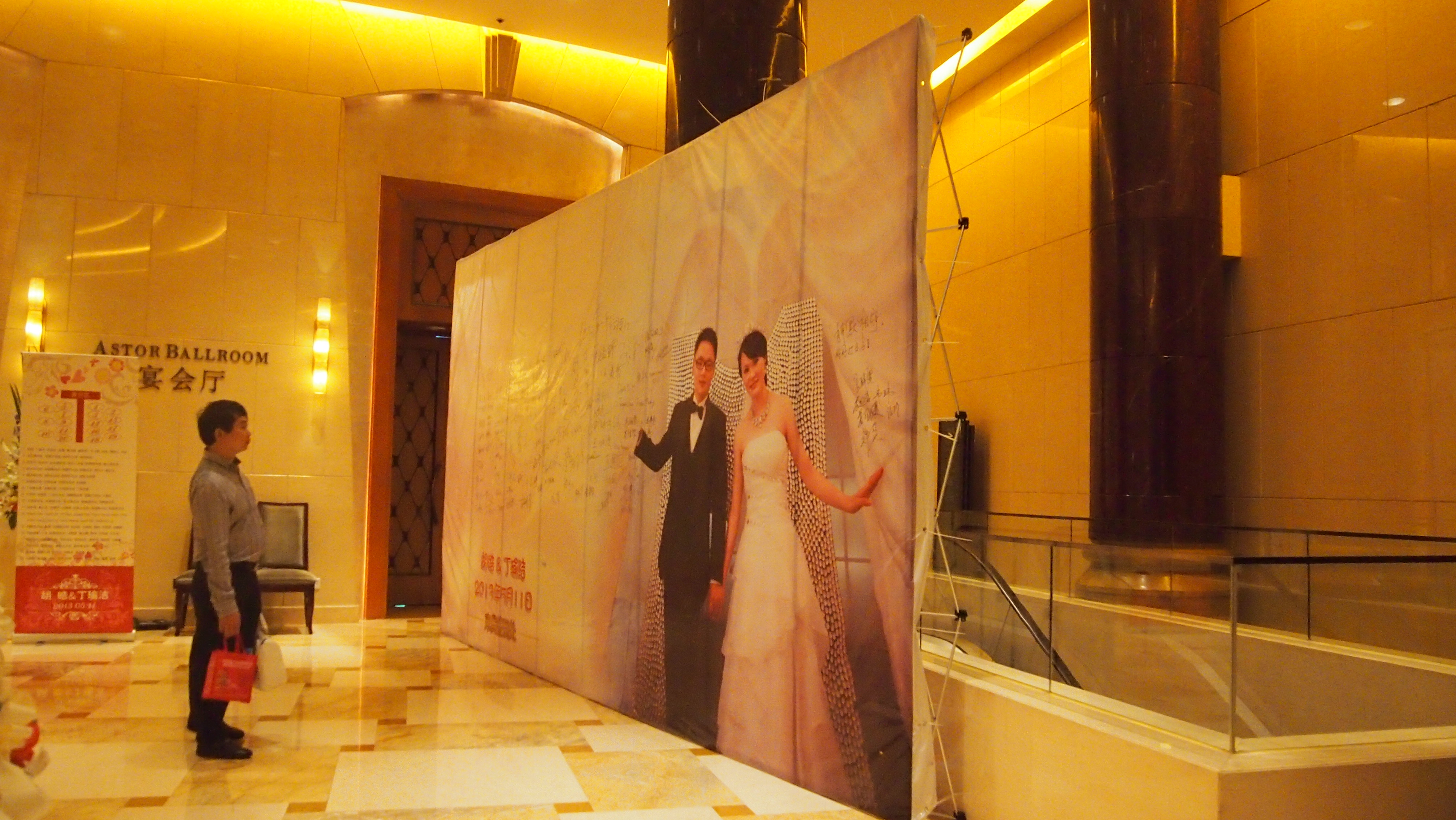 拉网展架签名墙，折叠签名墙，上海结婚签名墙