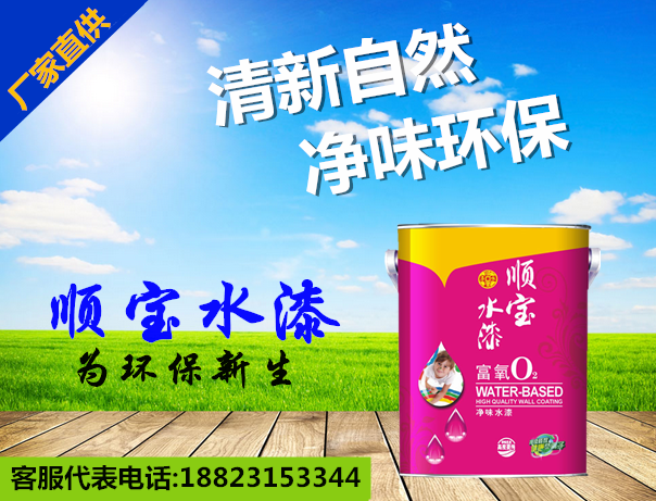 广东江门富氧O2净味水漆 广州富氧O2净味水漆厂家直销批发价格图片